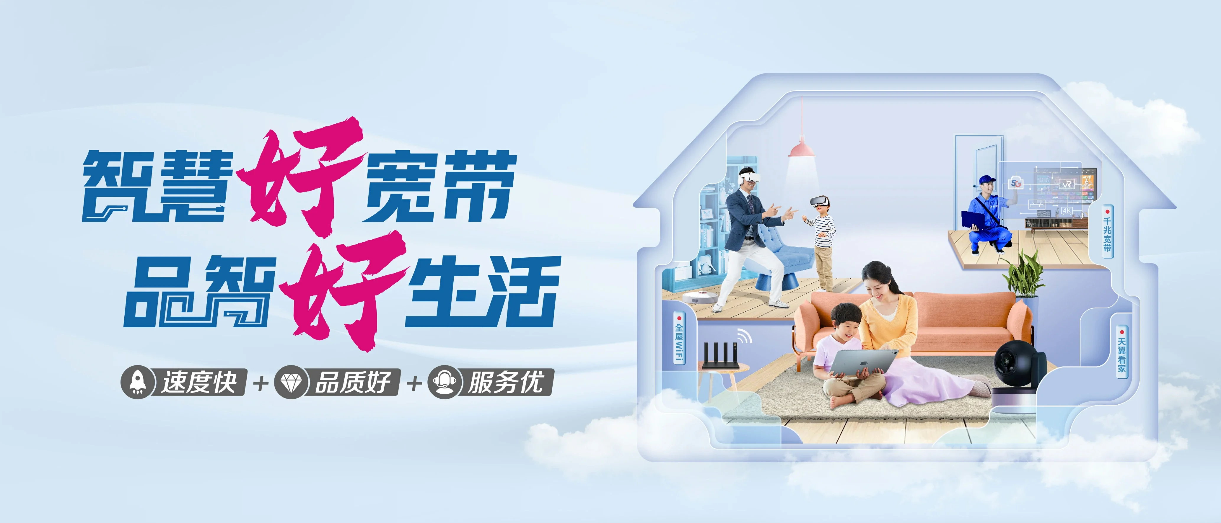 中国电信 仓山区电信宽带 宽带套餐